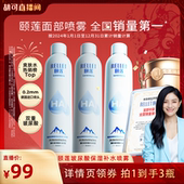 颐莲玻尿酸补水1.0喷雾保湿 胡可年货节 爽肤水湿敷化妆水国货