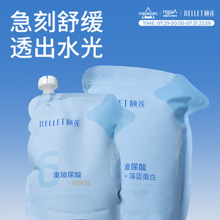 福瑞达颐莲玻尿酸水光盈润软膜粉+水保湿舒缓院线 线级涂抹面膜