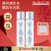 百补下拉详情领补贴 福瑞达颐莲玻尿酸减负冰川水爽肤水保湿