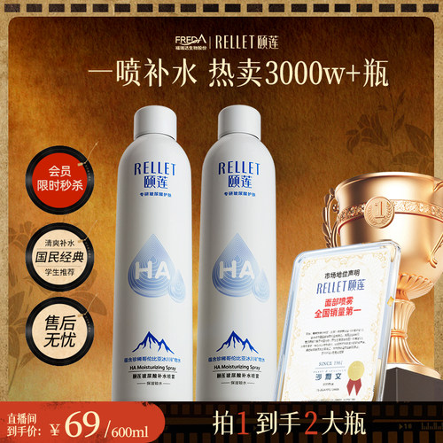长效保湿补水喷雾锁水爽肤水