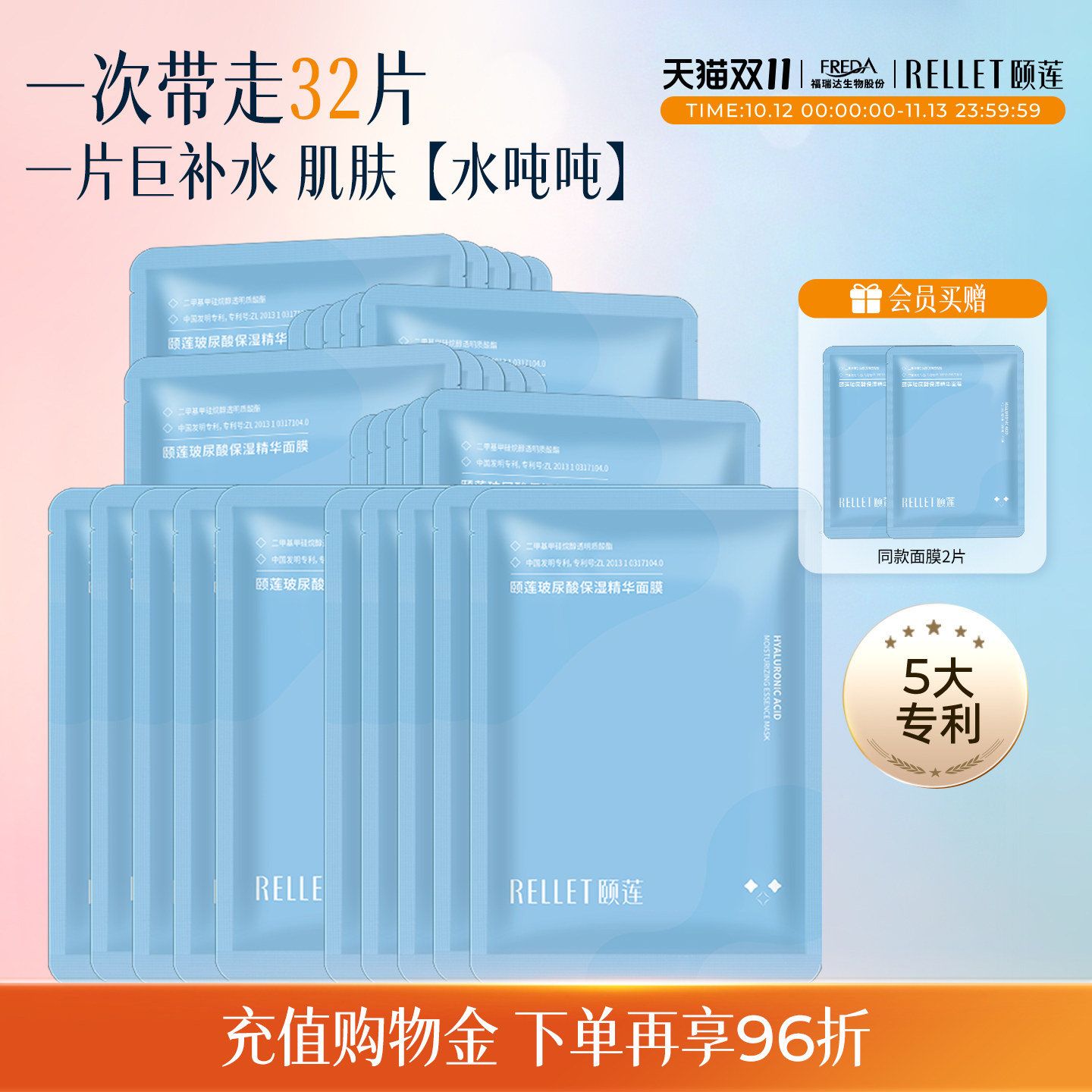 【双11下拉领补贴】颐莲玻尿酸保湿精华面膜贴片式补水清爽妆前
