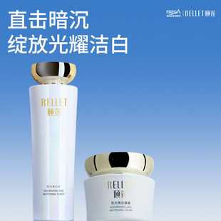 福瑞达颐莲肌光美白补水保湿水烟酰胺美白祛斑面霜国货旗舰店正品