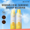 【淘秒专享】福瑞达颐莲透白倍护防晒喷雾舒缓美白国货官方旗舰店