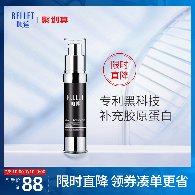 颐莲小黑管抗皱小黑瓶面部精华玻尿酸原液包文婧同款胶原蛋白淡纹