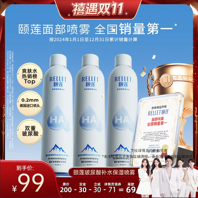 一喷深补水 4小时长保湿