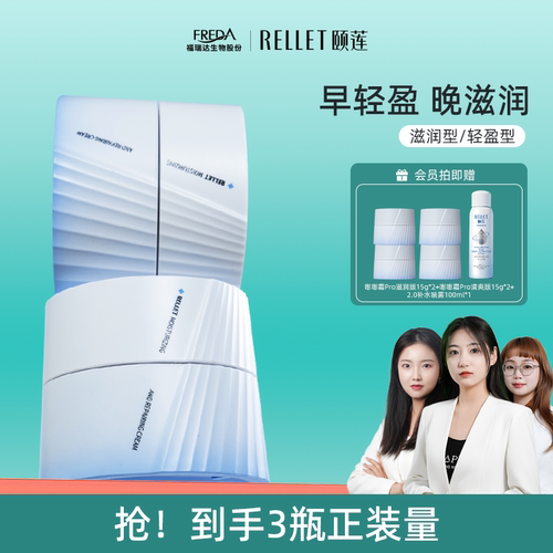 福瑞达颐莲嘭嘭霜玻尿酸