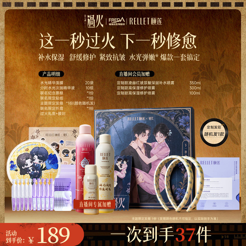 颐莲PDRN胶原撕拉面膜抗皱紧致