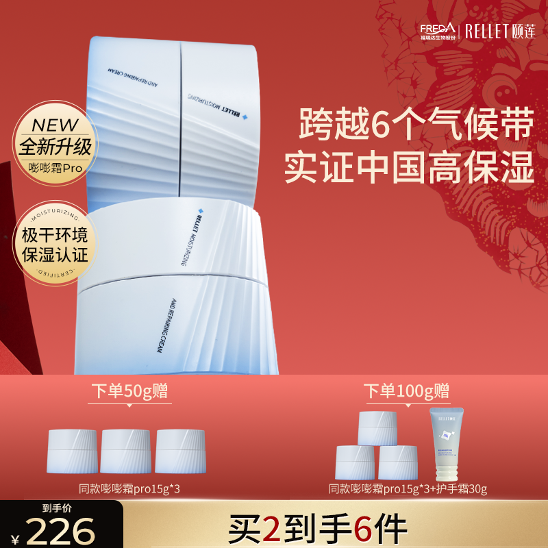 �������������˪Pro�������޻��滺�߱�ʪ��˪�ﶬ����������� 273.99Ԫ��3��(��91.33Ԫ/��)