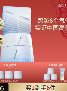 福瑞达颐莲嘭嘭霜Pro玻尿酸修护舒缓高保湿面霜秋冬换季滋润国货