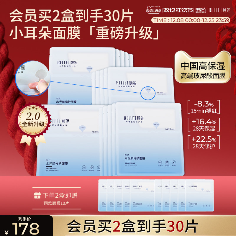 精华级保湿修护面膜，1片速褪红，7片强保湿