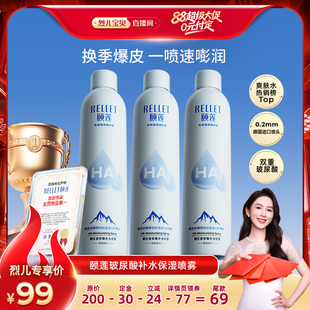 頤蓮噴霧玻尿酸補(bǔ)水保濕 先加購(gòu) 烈兒寶貝直播間 爽膚水濕敷