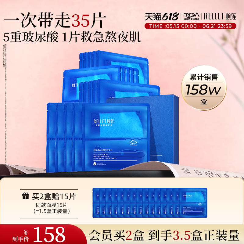 【618狂欢】颐莲玻尿酸分体贴片面膜补水保湿春夏修护神经酰胺