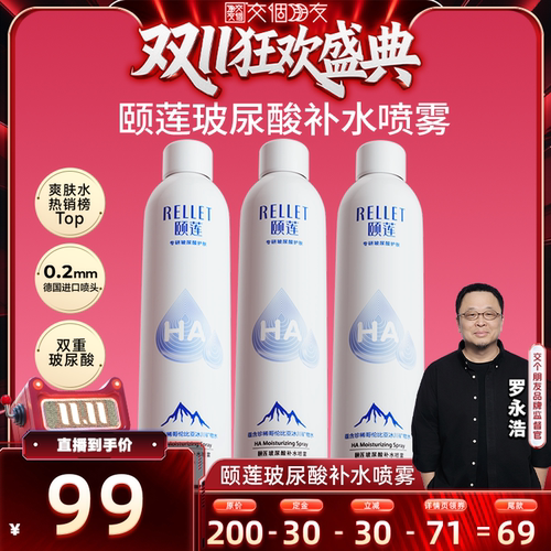 一喷深补水 4小时长保湿