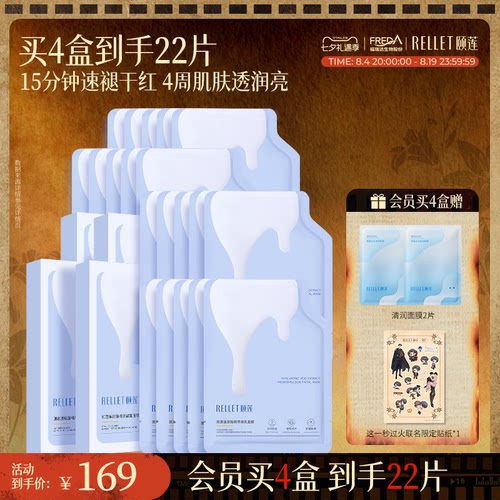 15分钟速淡红 4周肌肤透润亮