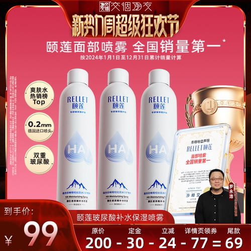 一喷深补水 4小时长保湿