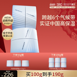 福瑞达颐莲嘭嘭霜Pro玻尿酸修护舒缓高保湿面霜秋冬换季滋润国货