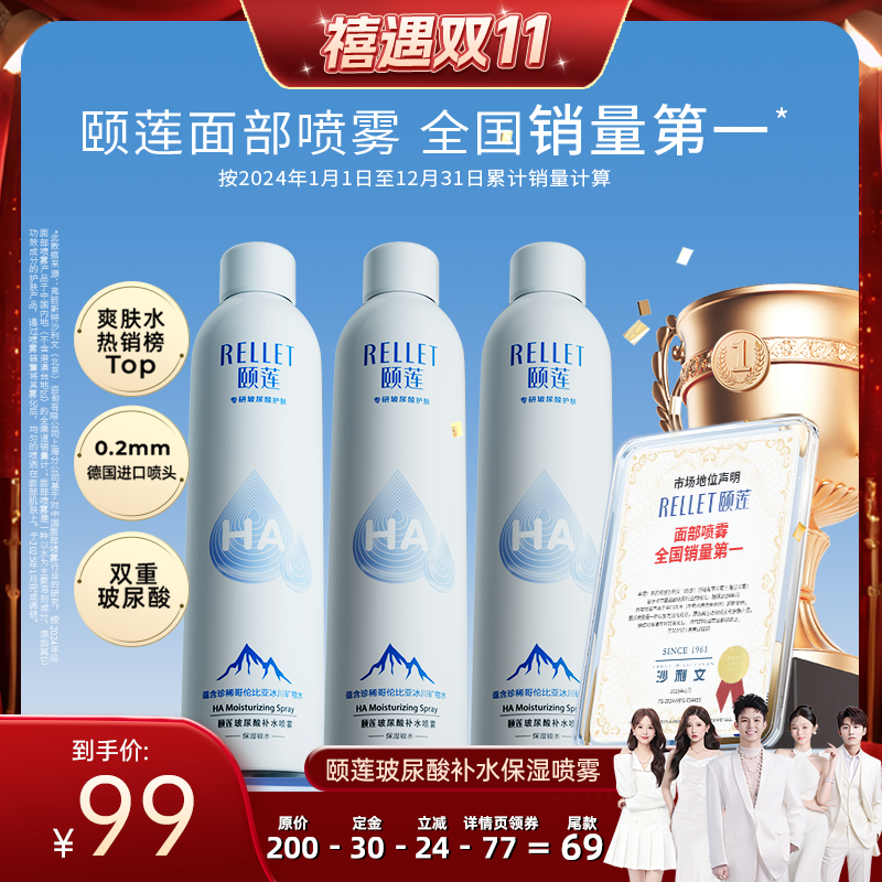 一喷深补水 4小时长保湿