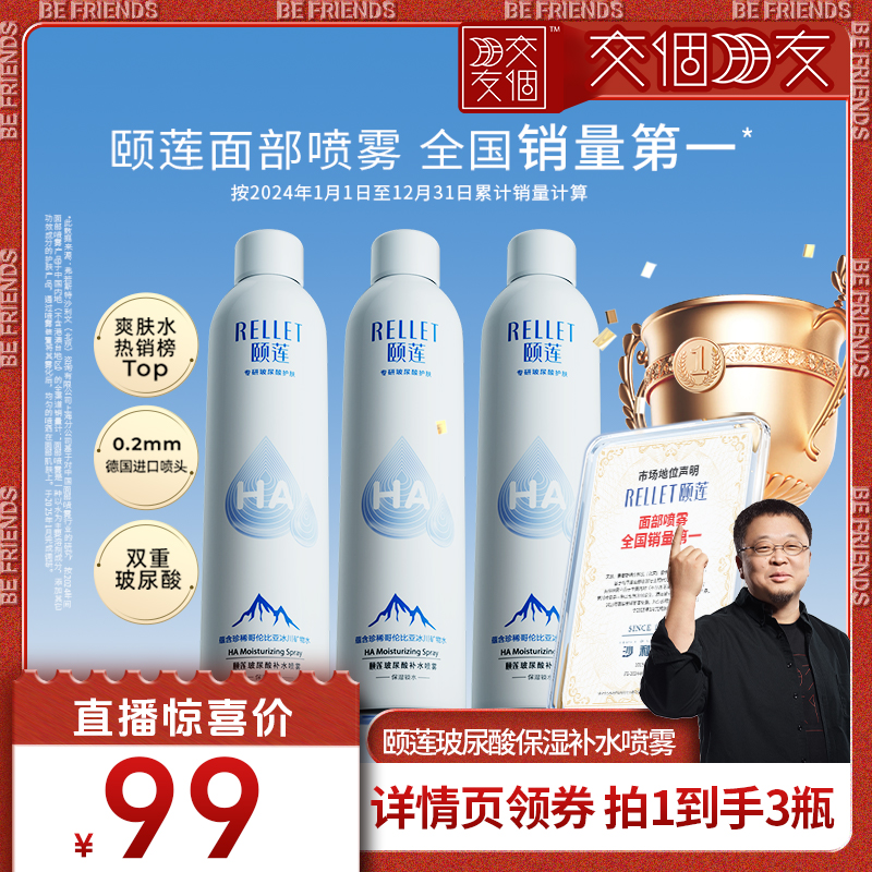 一喷深补水 4小时长保湿