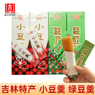 东北特产小豆羹 传统糕点羊羹中式糕点绿豆羹怀旧零食网红小吃