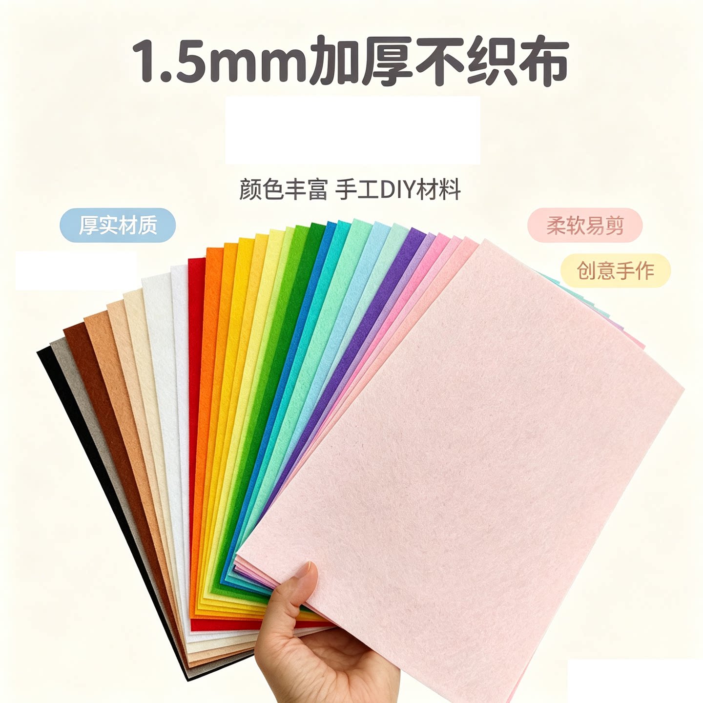 加厚马卡龙彩色不织布无纺布毛毡幼儿园手工diy1.5mm厚度10张包邮