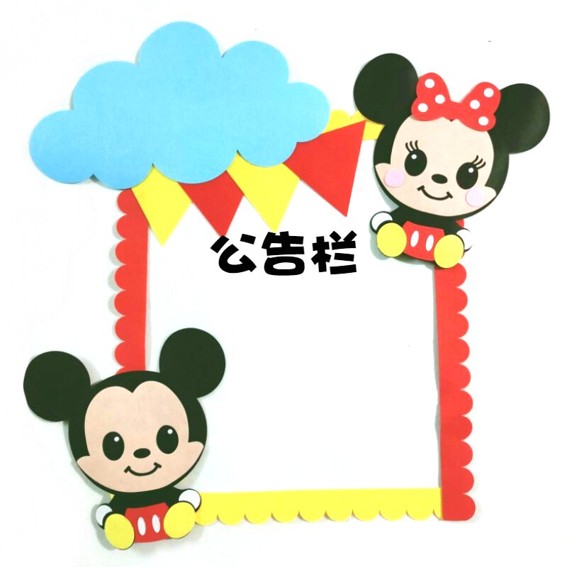 幼儿园教室布置环境创设区域角不织布立体墙贴无纺布米老鼠卡通房