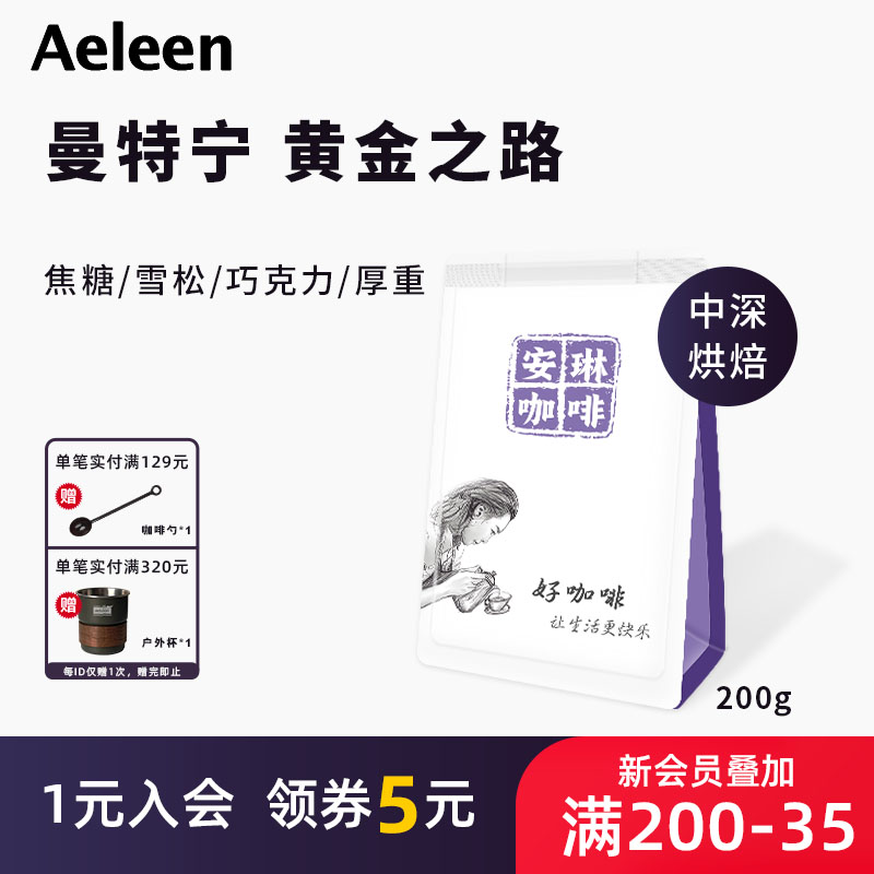 印尼曼特宁G1黄金之路200g