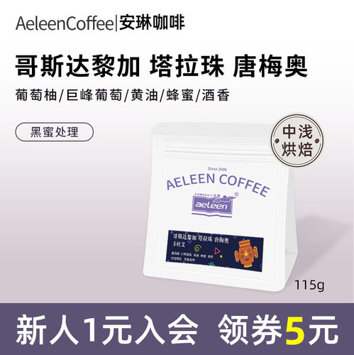 玫瑰谷哥斯达黎加塔拉珠唐梅奥