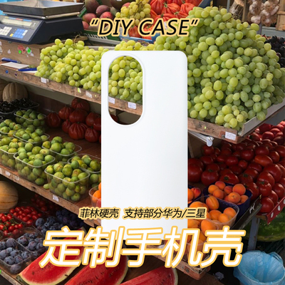 来图定制华为三星菲林手机壳