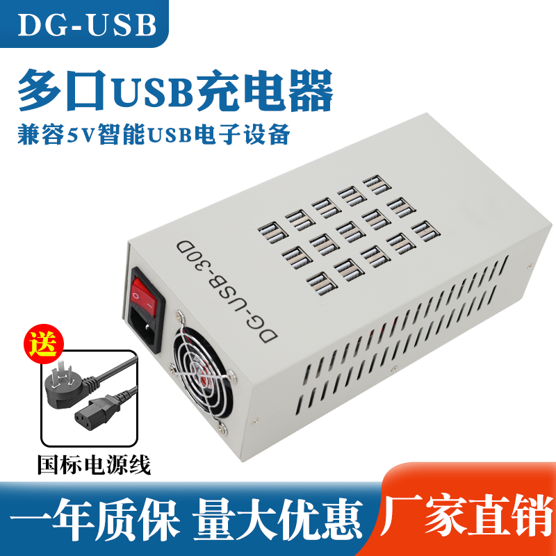 白色30口充电器多口充电器现货