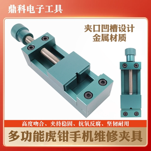 手机维修像头专用夹具 多方位固定维修后像头卡具 主板固定夹具