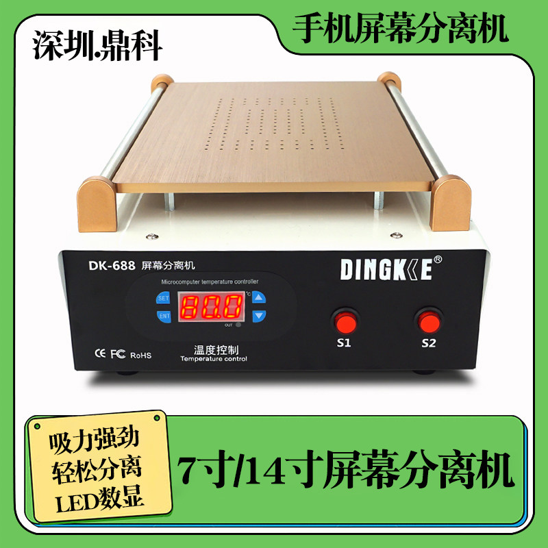 DINGKKE双气泵大功率加热分离器