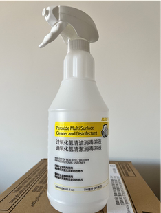 凯易牌KAY-5过氧化氢清洁剂溶液喷瓶 喷壶710M L艺康喷雾瓶空瓶