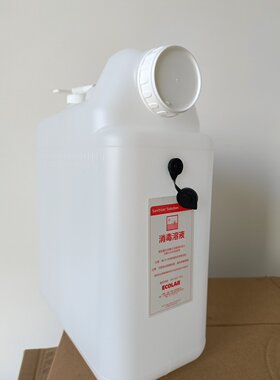 消毒奶茶店专用ECOLAB/艺康