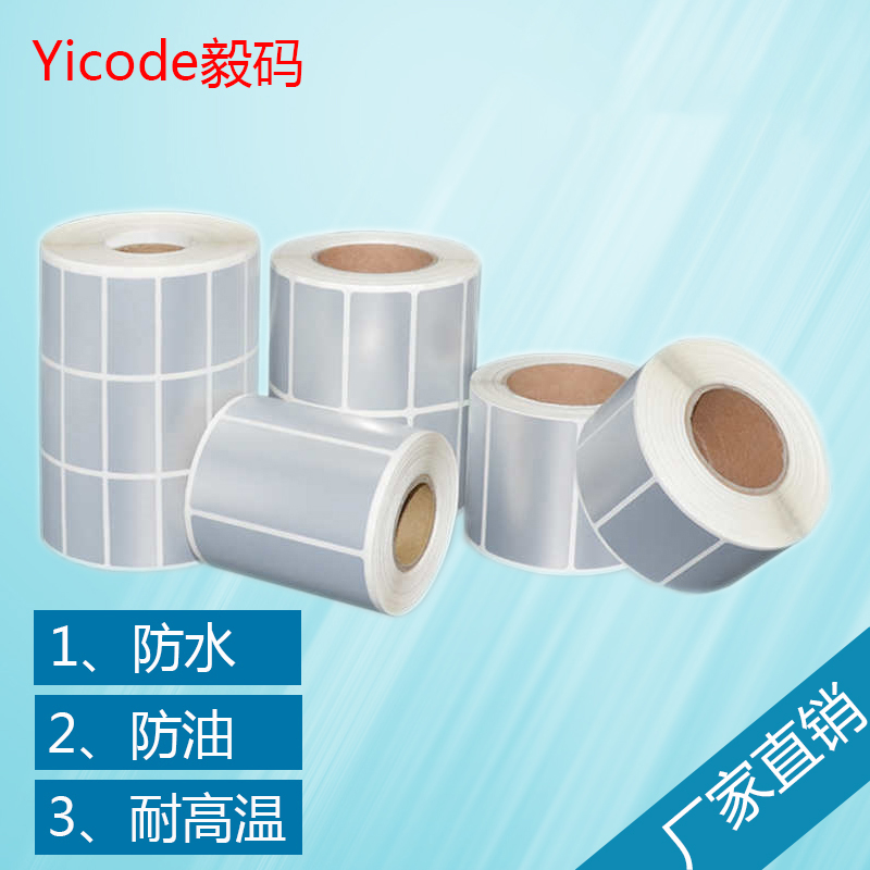 耐高温防油防水不干胶LDpet防水