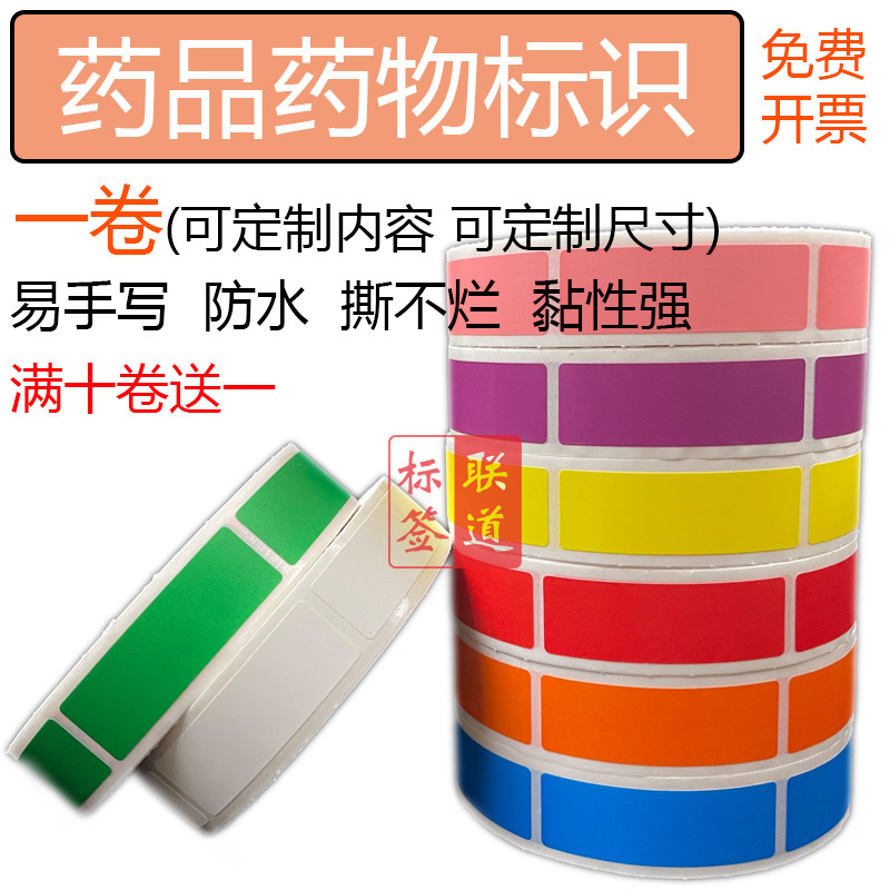 医用手术室麻醉科药物标签护理注射器延长导管道抢救药品标识定制怎么样,好用不?