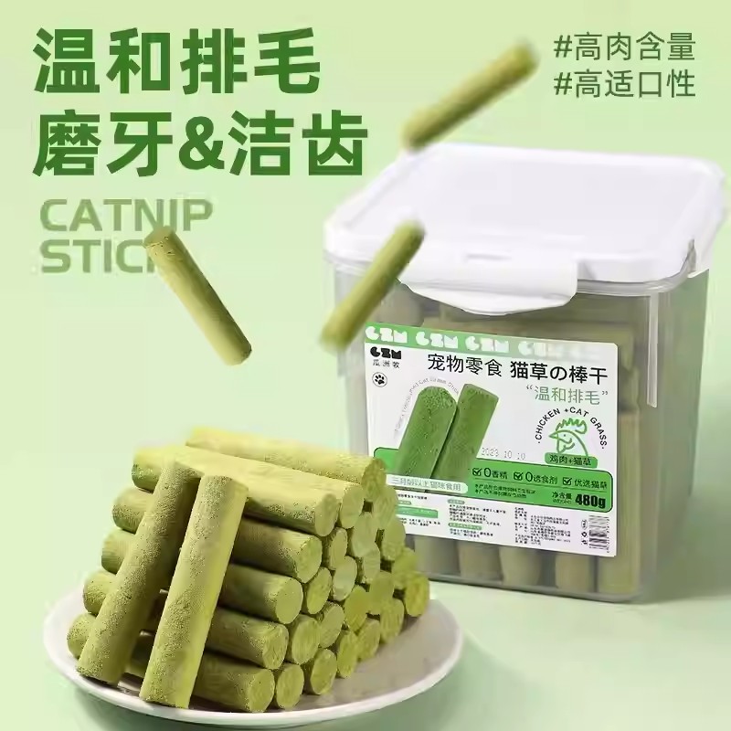 猫草棒磨牙棒冻干猫咪零食排毛球即食猫草棒排毛棒猫咪专用猫草棒