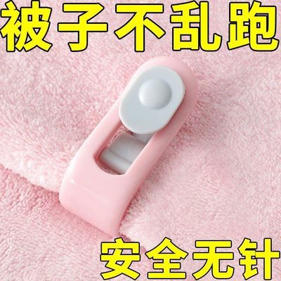 床单被子固定器被罩固定无针更安全新款家居被褥防跑夹子固定夹紧