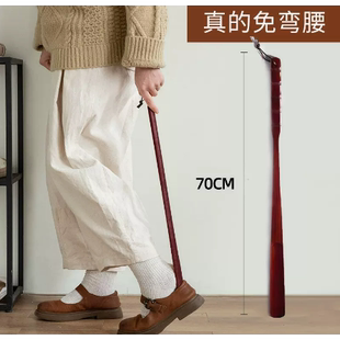 拔 鞋 拔子胡桃木长柄家用孕妇穿鞋 神器长把提鞋 器实木高档老人穿鞋