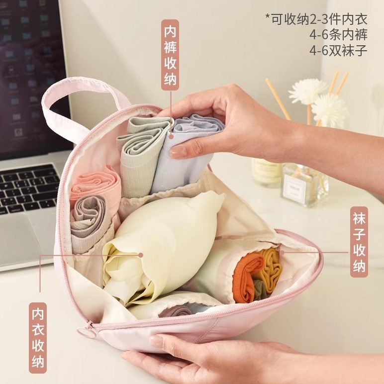 内衣收纳包内裤袜子收纳袋三合一旅行贴身衣物整理包分装便携内衣
