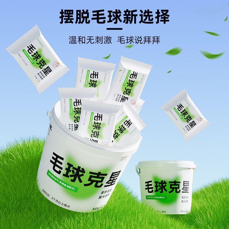 毛球克星猫咪去毛膏助排排毛猫去毛球猫草片磨牙云杉鱼油冻干零食
