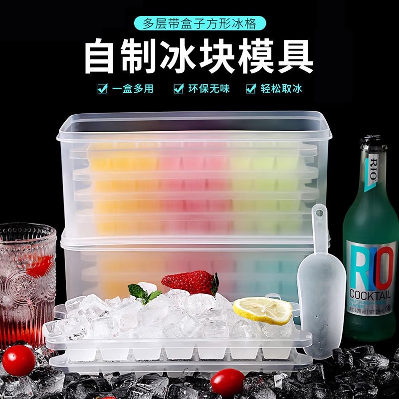 冰块模具商用制冰模具大容量冰块储存盒食品级冷冻制作机冰格神器