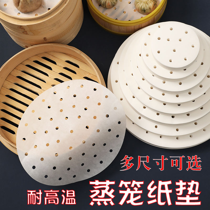 蒸笼纸蒸包子垫纸蒸馒头不粘家用专用蒸屉布垫子一次性油纸