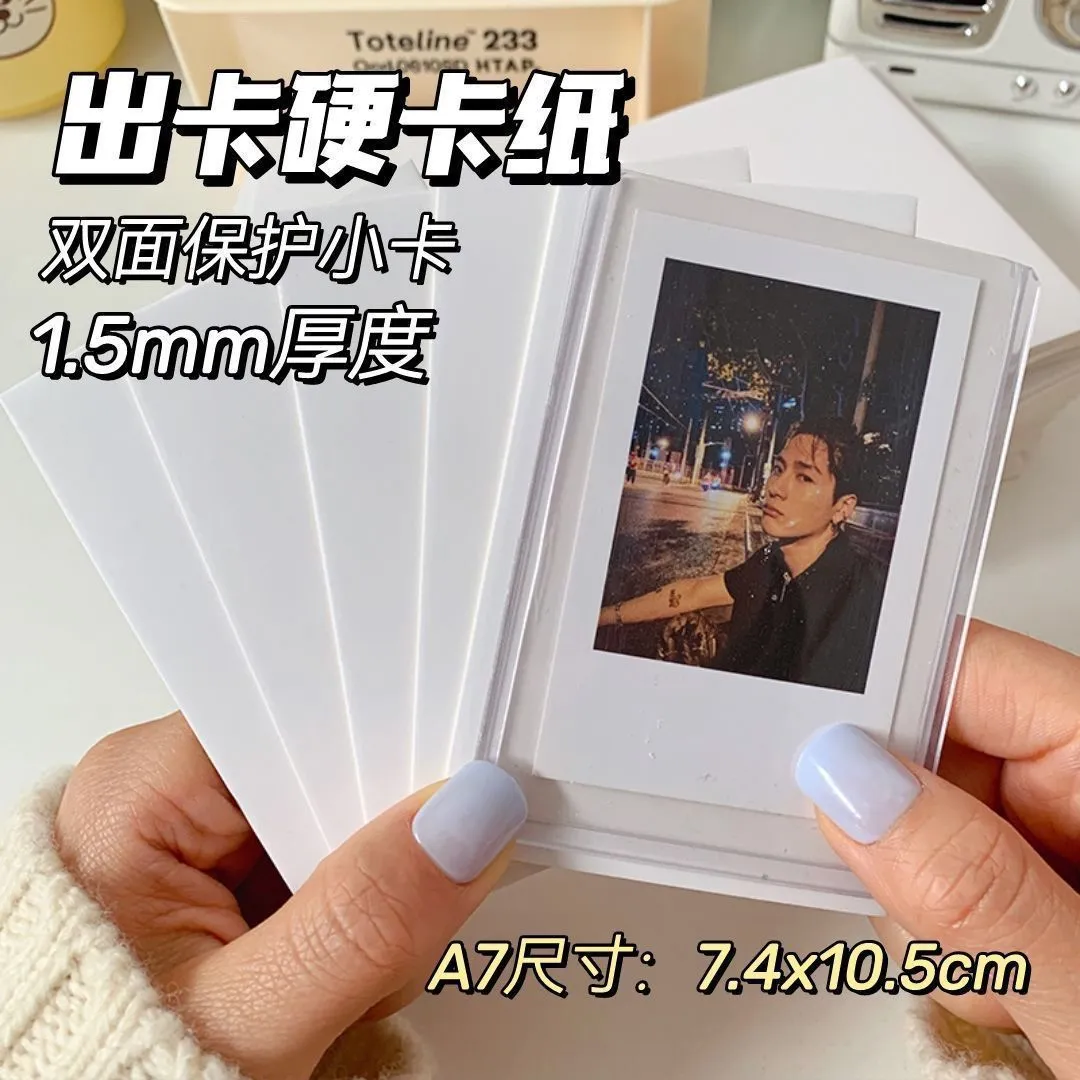 ins出卡硬纸板小卡打包1.5毫米A7双面硬纸板包装背板卡片白卡批