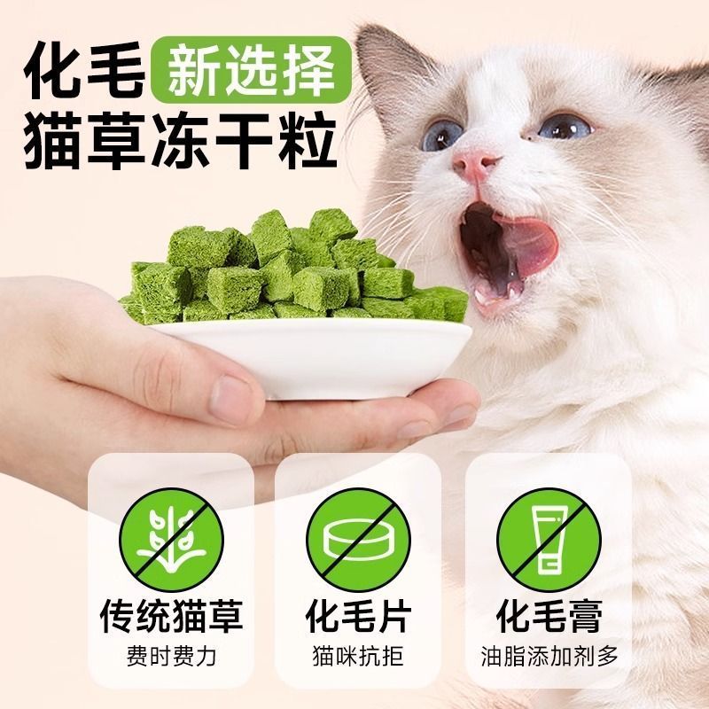 冻干猫草粒即食鸡肉磨牙洁齿营养冻干鲜肉温和冻干猫草粒猫咪零食