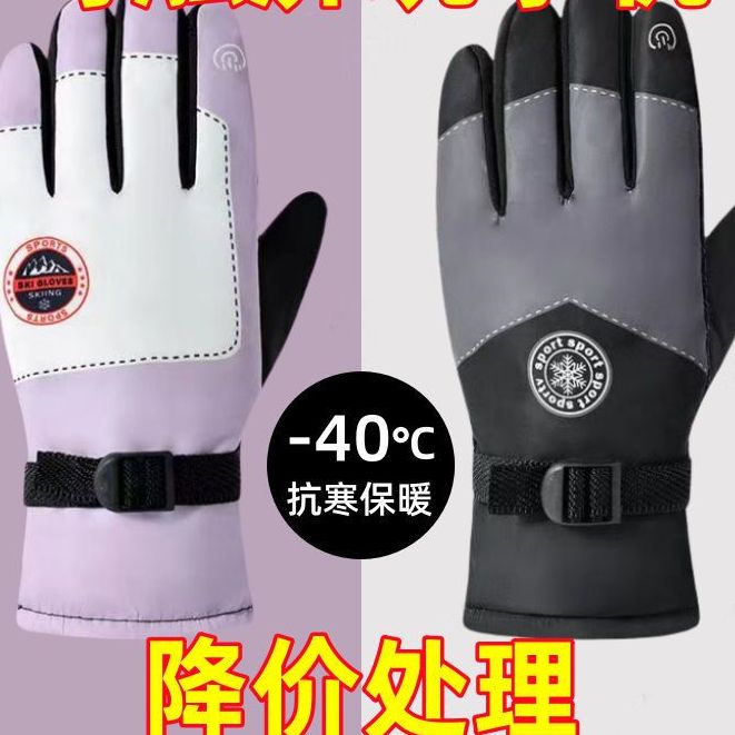 冬季骑行滑雪手套男女骑车摩托车厚手套保暖防风防寒加绒加厚防水