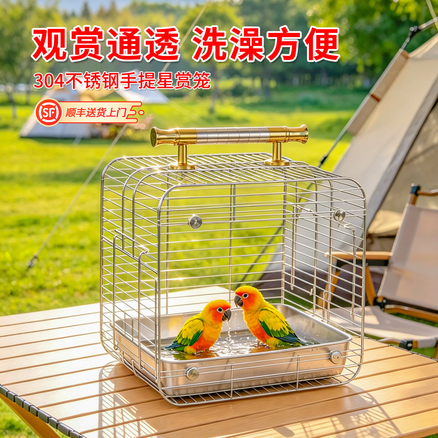 304不锈钢透明防溅手提鹦鹉笼子