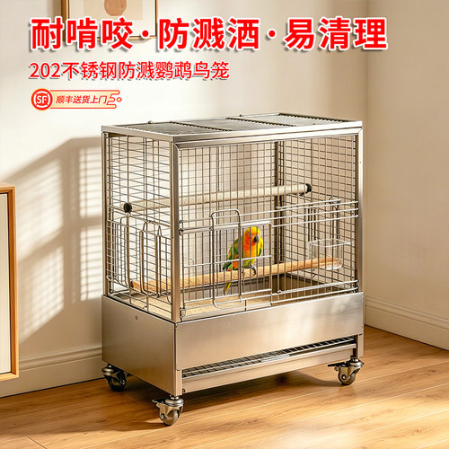 202不锈钢方形防溅豪华鹦鹉笼子