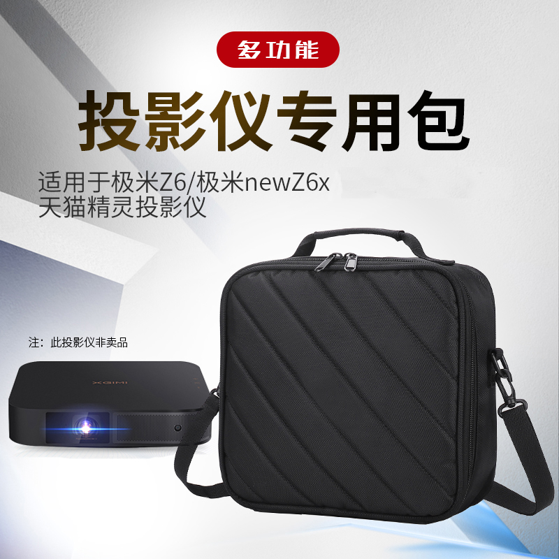 投影仪收纳包投影仪包加厚防水投