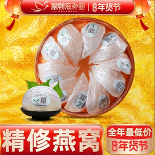 【进口溯源码50g】天然白燕盏 马来西亚孕妇燕窝礼盒正品干货原盏