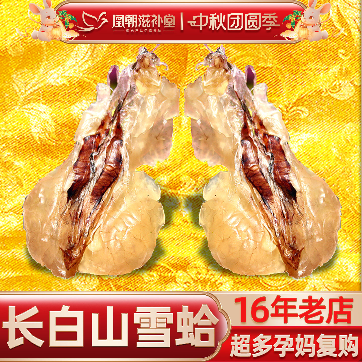 特大雪蛤联体油  4年林蛙油 特干新鲜长白山蛤蟆油雪哈膏正品20克